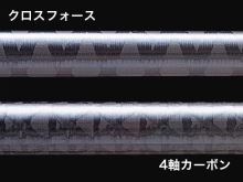 Major Craft Přívlačový Prut Triple Cross 2,32 m 3-20 g (4)